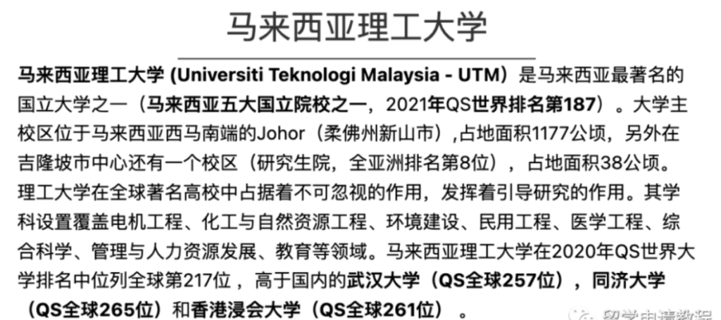 utm 本科申请，官方系统，图文详解