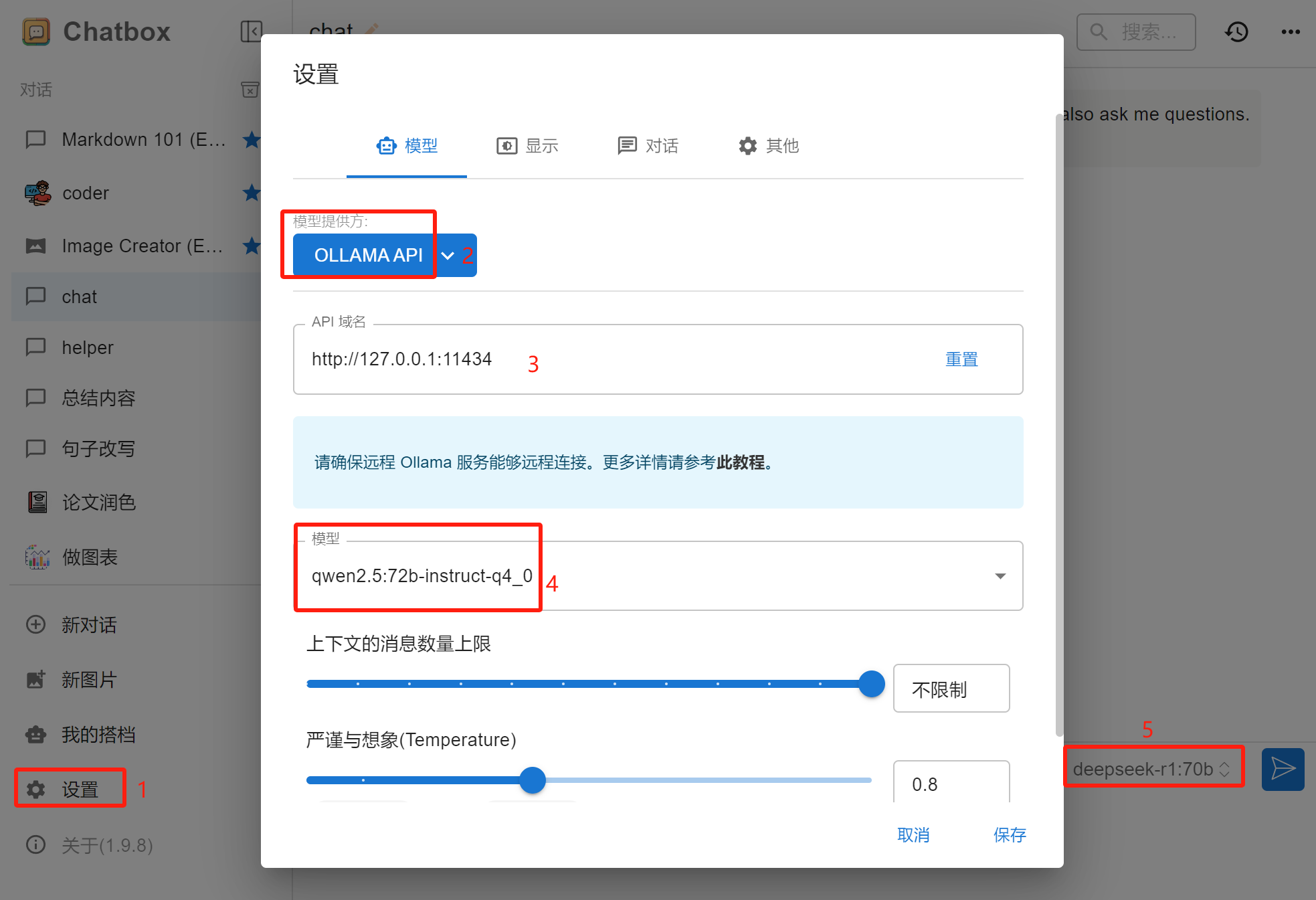 DeepSeek超全指南【本地部署、构建知识库、指令技巧、热门客户端】