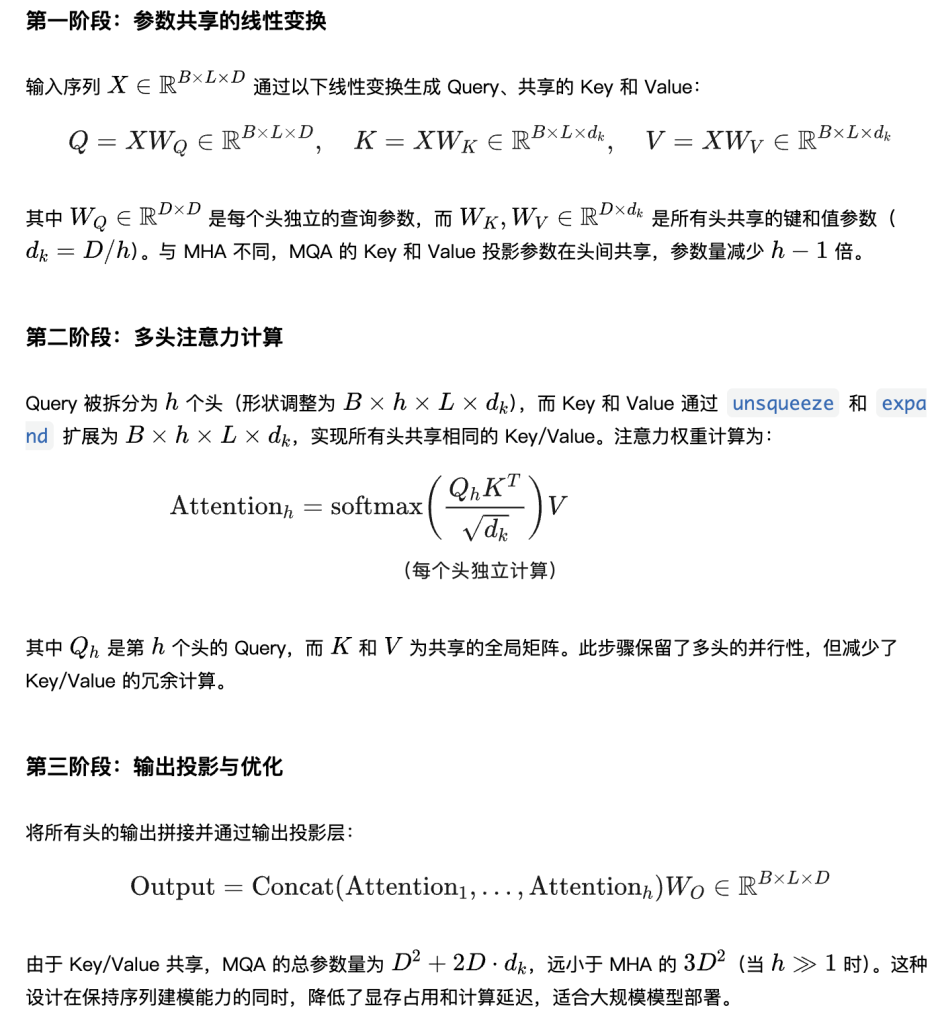 Attention Please! MLA、MHA、MQA与GQA原理与代码实现