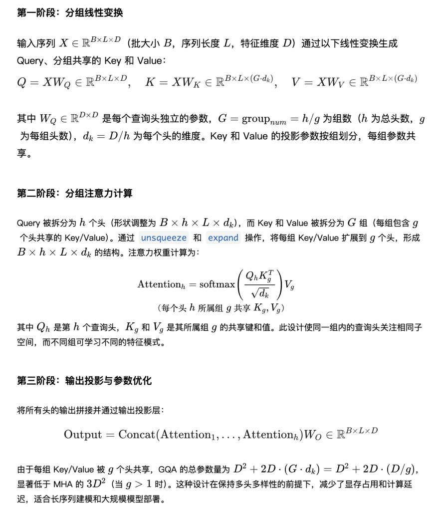 Attention Please! MLA、MHA、MQA与GQA原理与代码实现