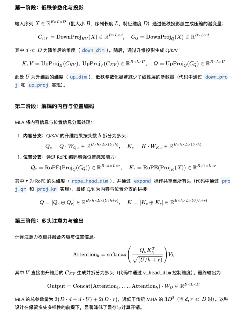 Attention Please! MLA、MHA、MQA与GQA原理与代码实现